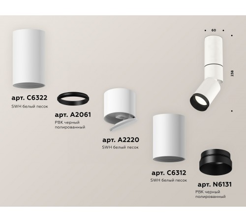 Светильник на штанге Ambrella Light XM6312115 XM Светильник на штанге Ambrella Light XM6312115 XM