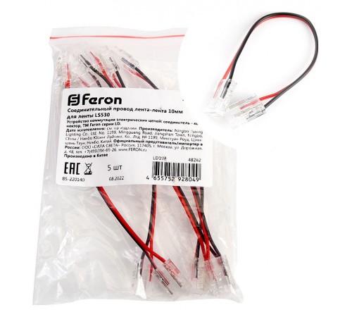 Соединитель лент гибкий Feron 48282 LD198 Соединитель лент гибкий Feron 48282 LD198