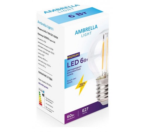 Лампа светодиодная Ambrella Light 203915 G45 Лампа светодиодная Ambrella Light 203915 G45