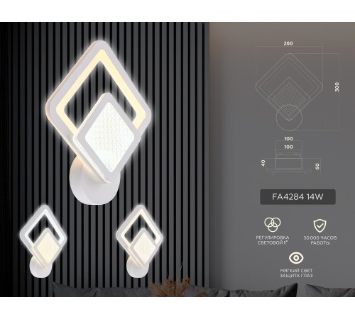 Бра Ambrella Light FA4284 FA Бра Ambrella Light FA4284 FA
