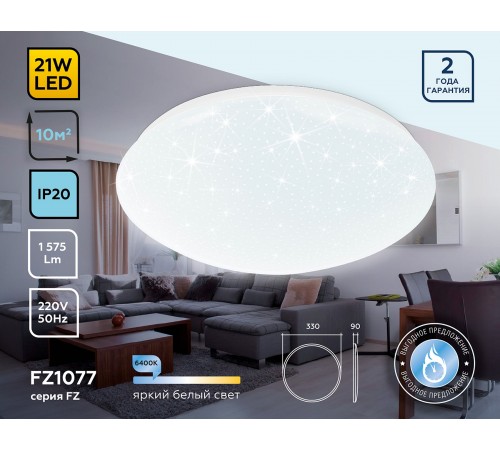 Накладной светильник Ambrella Light FZ1077 FZ Накладной светильник Ambrella Light FZ1077 FZ