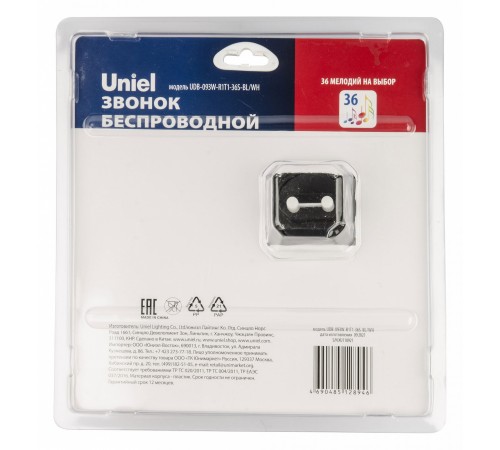 Звонок беспроводной Uniel UL-00006438 UDB Звонок беспроводной Uniel UL-00006438 UDB