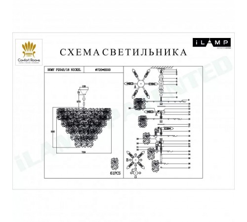 Подвесная люстра iLamp P2545-18 NIC Homy Подвесная люстра iLamp P2545-18 NIC Homy