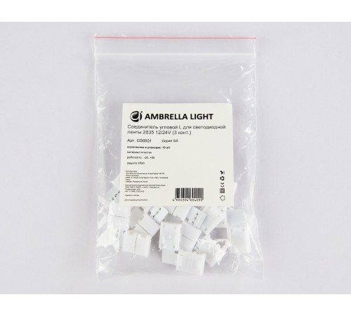 Набор соединителей лент угловые жесткие Ambrella Light GS6601 GS Набор соединителей лент угловые жесткие Ambrella Light GS6601 GS