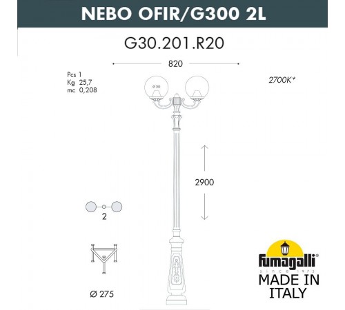 Фонарный столб Fumagalli G30.202.R20.AYF1R Globe 300