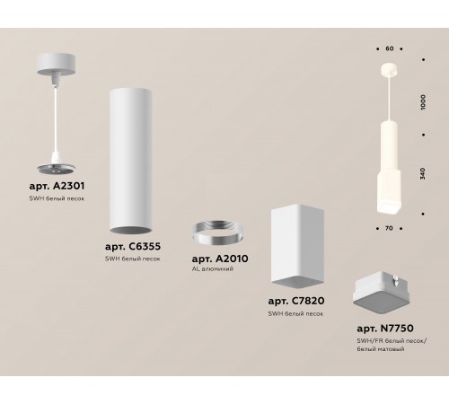 Подвесной светильник Ambrella Light XP7820002 XP