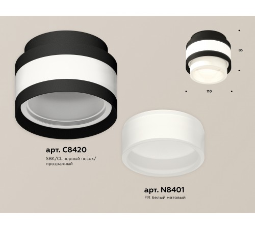 Накладной светильник Ambrella Light XS8420001 XS