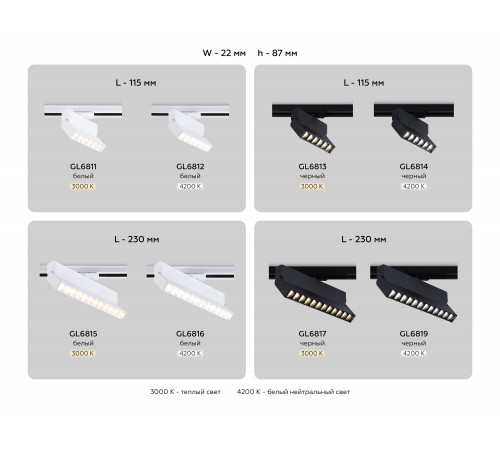 Светильник на штанге Ambrella Light GL6811 GL