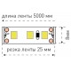 Лента светодиодная SWG SWG3120-12-9.6-Y-M SWG3120