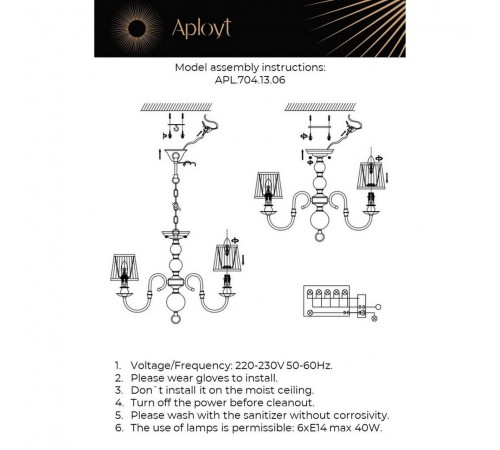 Люстра на штанге Aployt APL.704.13.06 Gaell