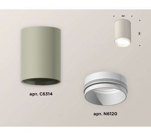 Накладной светильник Ambrella Light XS6314020 XS