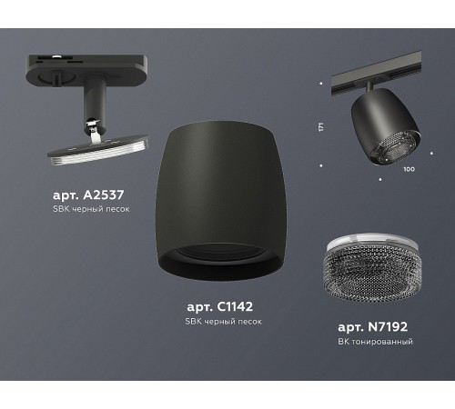 Светильник на штанге Ambrella Light XT1142010 XT Светильник на штанге Ambrella Light XT1142010 XT