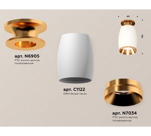 Накладной светильник Ambrella Light XS1122044 XS Накладной светильник Ambrella Light XS1122044 XS