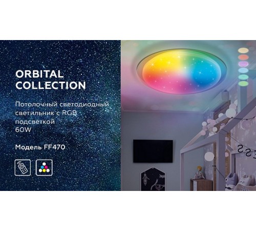 Накладной светильник Ambrella Light FF470 FF Накладной светильник Ambrella Light FF470 FF