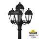 Фонарный столб Fumagalli K22.156.S31.AXF1R Saba