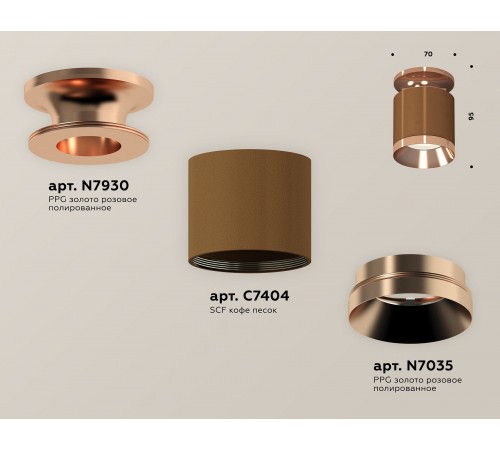 Накладной светильник Ambrella Light XS7404141 XS Накладной светильник Ambrella Light XS7404141 XS