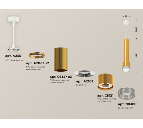 Подвесной светильник Ambrella Light XP8121005 XP Подвесной светильник Ambrella Light XP8121005 XP