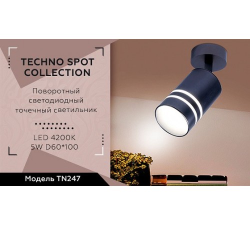 Спот Ambrella Light TN247 TN Спот Ambrella Light TN247 TN