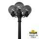 Фонарный столб Fumagalli G25.156.S30.AZF1R Globe 250