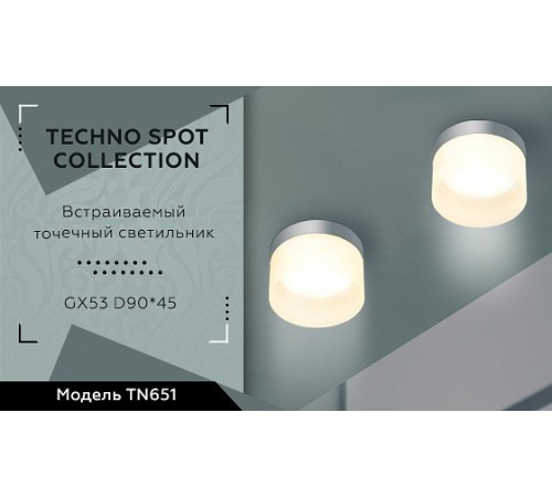 Встраиваемый светильник Ambrella Light TN651 TN Встраиваемый светильник Ambrella Light TN651 TN