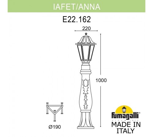 Наземный высокий светильник Fumagalli E22.162.000.BXF1R Anna Наземный высокий светильник Fumagalli E22.162.000.BXF1R Anna