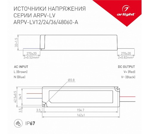 Блок питания с проводом Arlight 018982(1) ARPV-LV Блок питания с проводом Arlight 018982(1) ARPV-LV