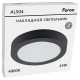 Накладной светильник Feron 51075 AL504