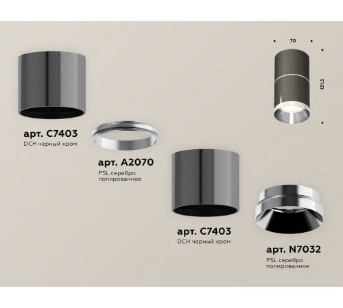Накладной светильник Ambrella Light XS7403041 XS Накладной светильник Ambrella Light XS7403041 XS