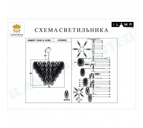 Подвесная люстра iLamp P2548-18 NIC Gramercy Подвесная люстра iLamp P2548-18 NIC Gramercy