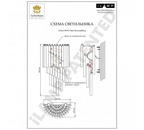 Накладной светильник iLamp 097B-3 MBR+BK Tribeca Накладной светильник iLamp 097B-3 MBR+BK Tribeca
