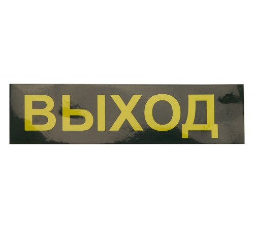 Светильник-указатель Feron 41533 EM111 Светильник-указатель Feron 41533 EM111