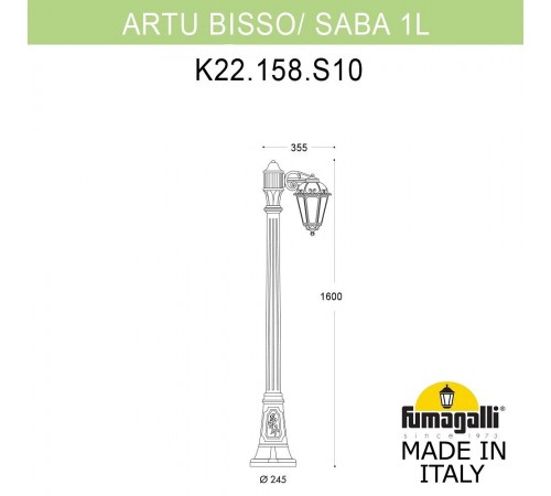 Фонарный столб Fumagalli K22.158.S10.BXF1R Saba