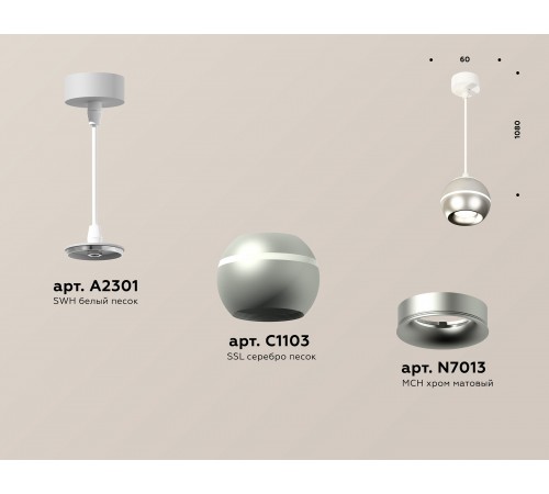 Подвесной светильник Ambrella Light XP1103001 XP Подвесной светильник Ambrella Light XP1103001 XP