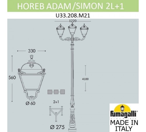 Фонарный столб Fumagalli U33.208.M21.AXH27 Simon