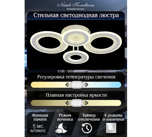 Потолочная люстра Natali Kovaltseva LED LAMPS 81196 Groove Потолочная люстра Natali Kovaltseva LED LAMPS 81196 Groove