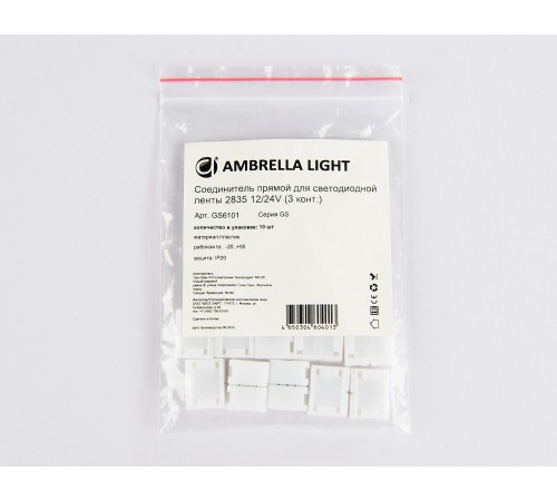 Набор соединителей лент прямой жесткий Ambrella Light GS6101 GS Набор соединителей лент прямой жесткий Ambrella Light GS6101 GS