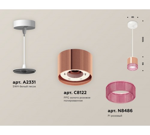 Подвесной светильник Ambrella Light XP8122031 XP Подвесной светильник Ambrella Light XP8122031 XP