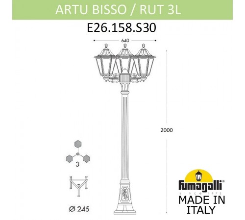 Фонарный столб Fumagalli E26.158.S30.AYF1R Rut Фонарный столб Fumagalli E26.158.S30.AYF1R Rut