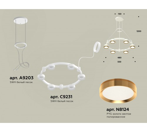 Подвесная люстра Ambrella Light XR92031102 XR Подвесная люстра Ambrella Light XR92031102 XR