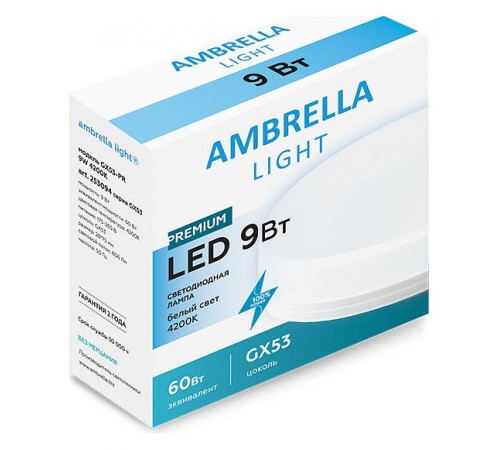Лампа светодиодная Ambrella Light 253094 GX53 Лампа светодиодная Ambrella Light 253094 GX53