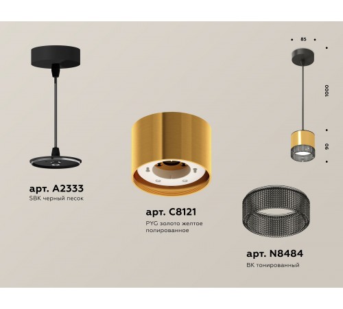 Подвесной светильник Ambrella Light XP8121031 XP Подвесной светильник Ambrella Light XP8121031 XP