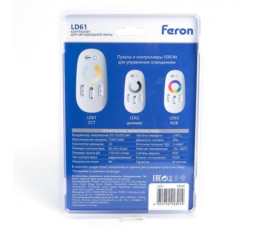 Контроллер-регулятор ЦТ с пультом ДУ Feron 48028 LD61 Контроллер-регулятор ЦТ с пультом ДУ Feron 48028 LD61