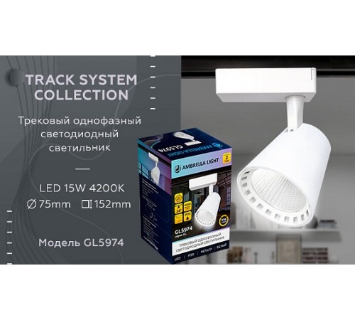 Светильник на штанге Ambrella Light GL5974 GL Светильник на штанге Ambrella Light GL5974 GL