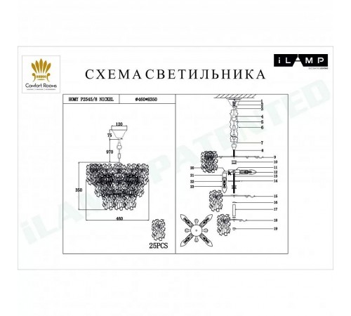Подвесная люстра iLamp P2545-8 NIC Homy Подвесная люстра iLamp P2545-8 NIC Homy