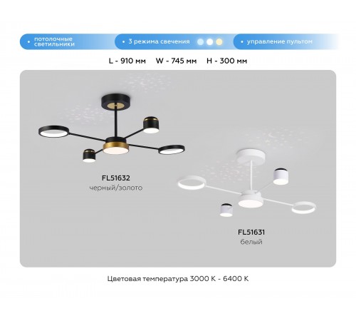 Люстра на штанге Ambrella Light FL51631 FL Люстра на штанге Ambrella Light FL51631 FL