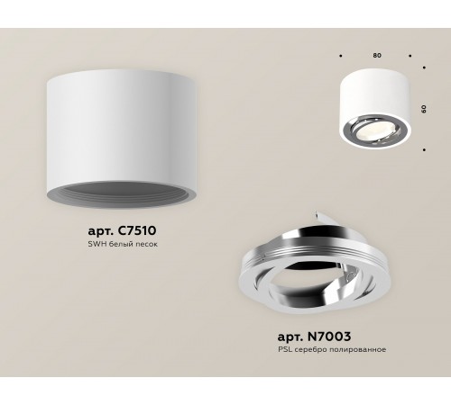 Накладной светильник Ambrella Light XS7510003 XS Накладной светильник Ambrella Light XS7510003 XS