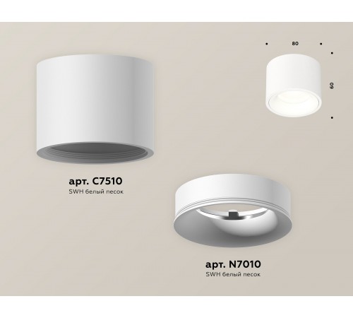 Накладной светильник Ambrella Light XS7510020 XS Накладной светильник Ambrella Light XS7510020 XS