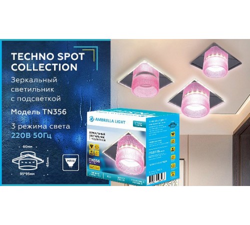 Встраиваемый светильник Ambrella Light TN356 TN