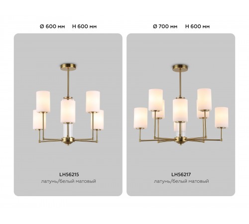 Люстра на штанге Ambrella Light LH56215 HIGH LIGHT Люстра на штанге Ambrella Light LH56215 HIGH LIGHT