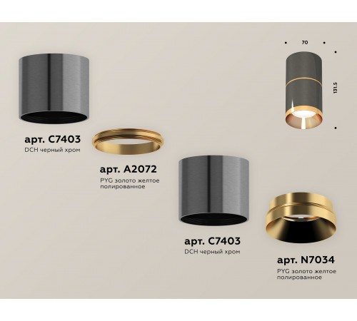 Накладной светильник Ambrella Light XS7403081 XS Накладной светильник Ambrella Light XS7403081 XS
